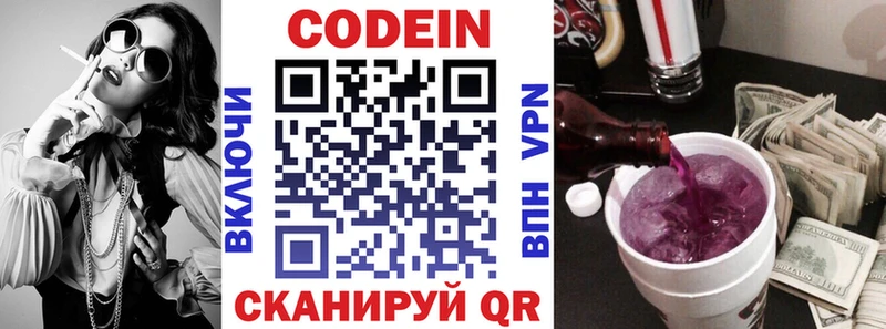 Кодеиновый сироп Lean Purple Drank  Купить закладки  Киренск 