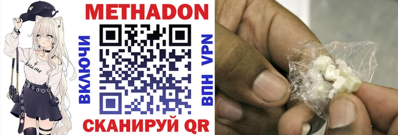 Купить закладки  Киренск  МЕТАДОН белоснежный 